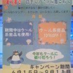 涼しさのおすそわけ！夏の暑さ四季でクールに癒されて！！