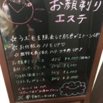 こんにちは！！髪ファッション四季です～田端店～