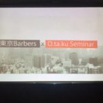 こんにちは！！髪ファッション四季です。～　セミナ～編~