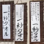 こんにちは！髪ファッション四季です！！～田端店～