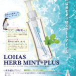 夏を乗り切ろう！