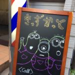 親子カット！！