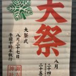 営業時間の変更のお知らせ