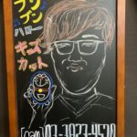 年末の予約状況！