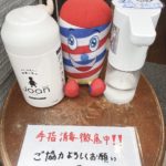 ９月も終わりごろに！