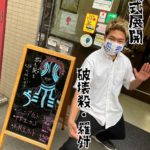 ～術四季展開～　子供刈・羅針