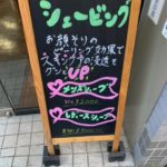 マスクだからって手をぬいてませんか？