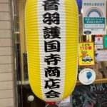 バーチャル街歩きしてみませんか？