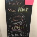 Hppy New Hair!  ~新年を迎えて~