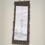 ～無料サービスのご案内～