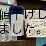 ミニミニボトルシャンプー値下げいたしました！！