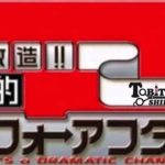 タブレット導入！